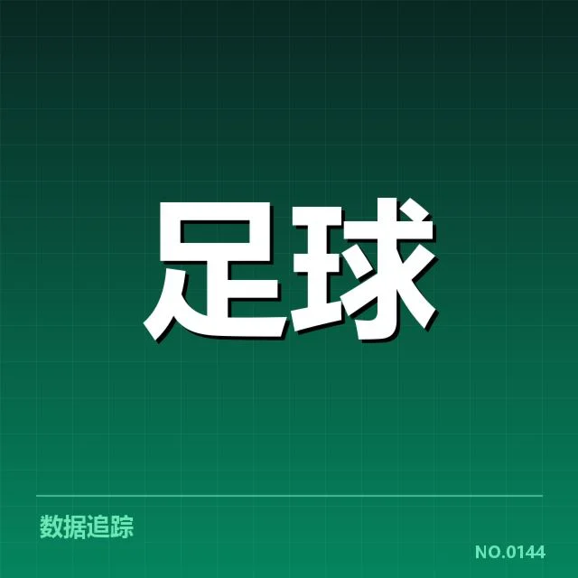 关键队伍的赛程变化与备战策略
