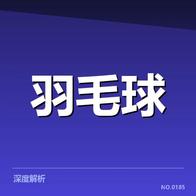 核心选手名单及近期表现
