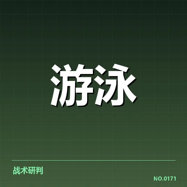 全国冠军赛成绩盘点：各队表现背后，竞技实力揭示何在