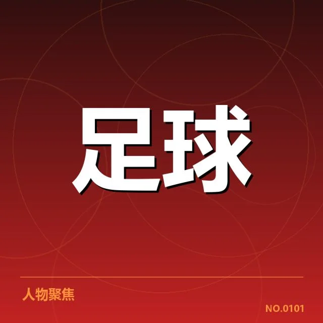 法国杯保级形势：法甲多队留级前景如何转变