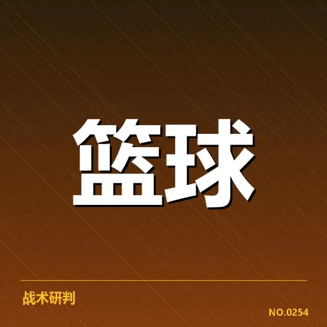 密尔沃基雄鹿季后赛席位抢夺战：球队前景何去何从