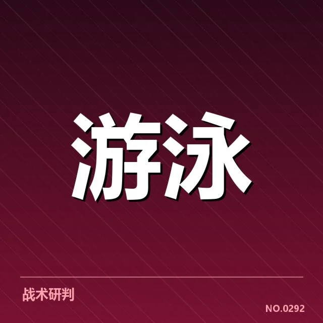 亚运会游泳选手出发反应的官方数据