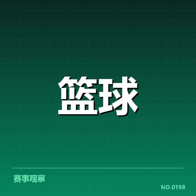 CBA季后赛G5：辽宁男篮胜负关键何在