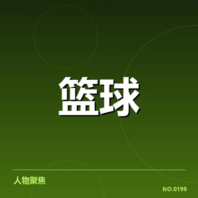 辽宁男篮与对手阵容与赛程确认