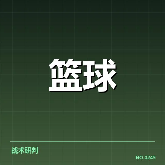 郭艾伦在全明星赛中的核实数据