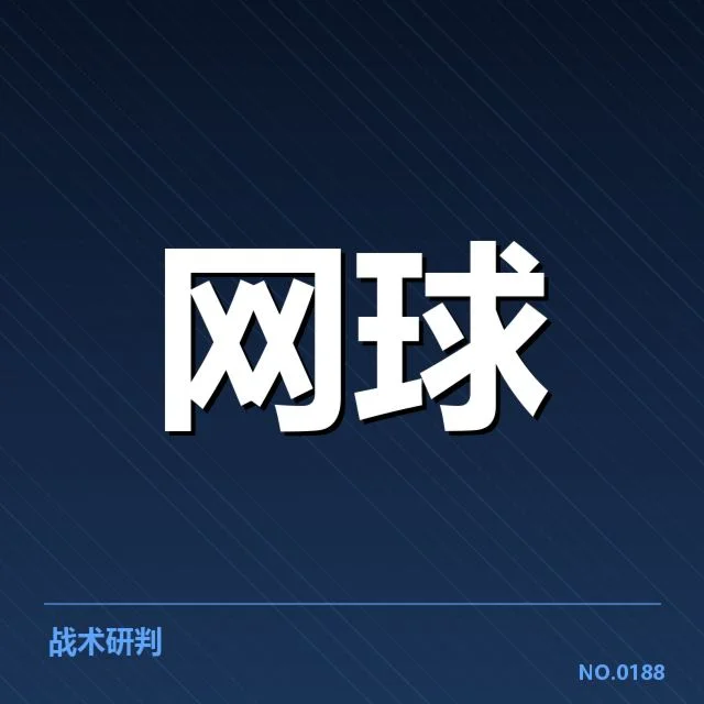 王刚网球新秀动向：选手未来发展如何？